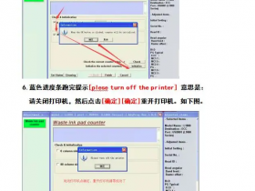 爱普生455清零-爱普生l1800清洗废墨垫?