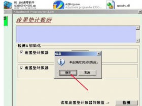 爱普生r270清零软件-爱普生打印机 废墨清零?