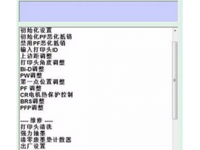 爱普生xp200+清零软件-爱普生l310拆卸废墨垫6?