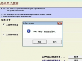 爱普生me-10 清零-爱普生l4168废墨垫多钱?