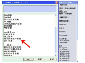 爱普生r270+清零软件-爱普生1390清理废墨仓?