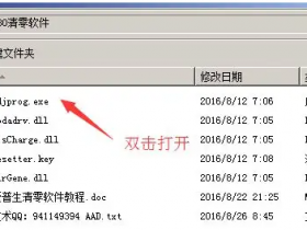 爱普生me1 清零软件-爱普生L1330换废墨垫?