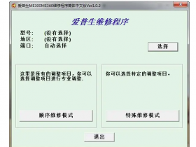 爱普生me1 清零软件-爱普生220提示废墨垫更换?
