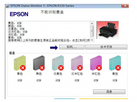 爱普生t50 清零-爱普生r290清零出错?