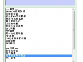 爱普生me1+.清零-爱普生1100废墨垫怎么拆?