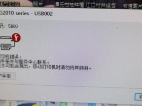 佳能打印机清零软件-佳能废墨清零软件?