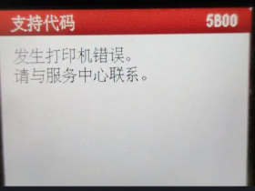 佳能g3810 拆机-佳能打印机5B02?