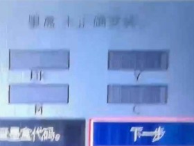 爱普生XP2200/2205/3200/3205/4200/4205打印机固件更新后显示不能识别墨盒或墨盒未正确安装主板刷机