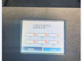 爱普生XP-15010打印机提示更换墨水匣 墨盒不识别怎么解决