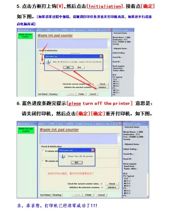 爱普生l3118墨盒清零图解-爱普生801废墨清零软件?