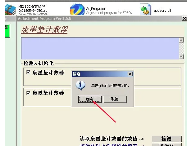 爱普生750清零软件-爱普生废墨管堵了可以打印吗?