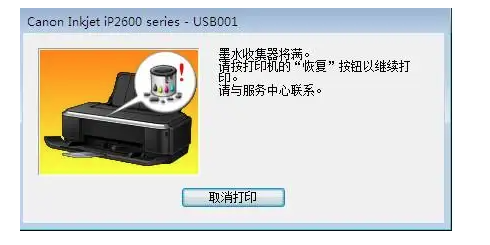 爱普生废墨清零-爱普生打印机废墨收集垫怎么换?