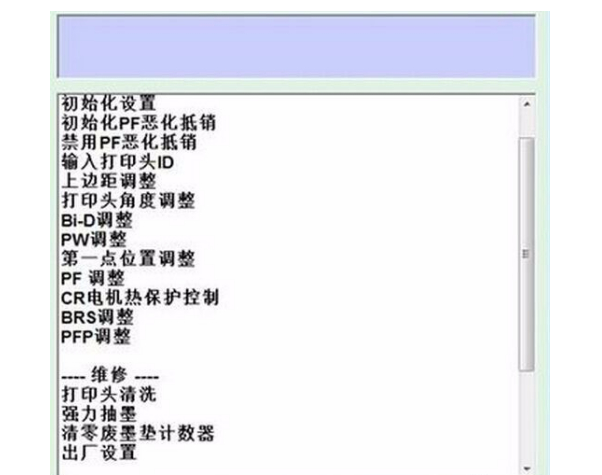 爱普生l800打印机清零-爱普生打印机清理废墨?