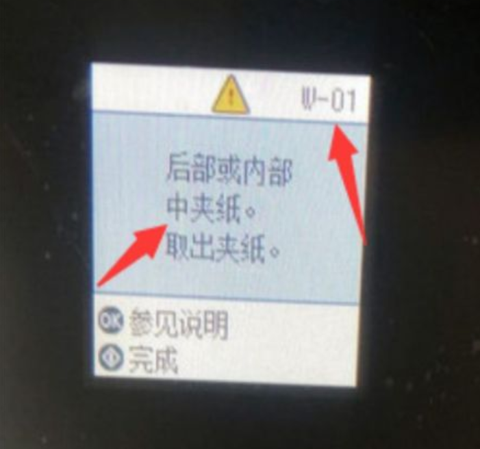 爱普生l3510打印机怎样清零-爱普生1100换废墨垫?