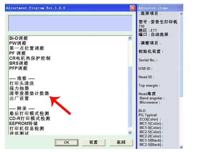 爱普生l365清零-爱普生270废墨清零?