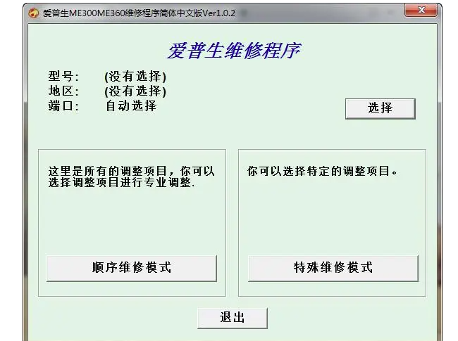 爱普生l3118墨盒清零图解-爱普生801废墨清零软件?
