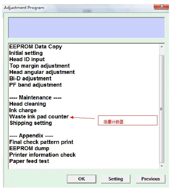 爱普生打印机l310废墨清零
