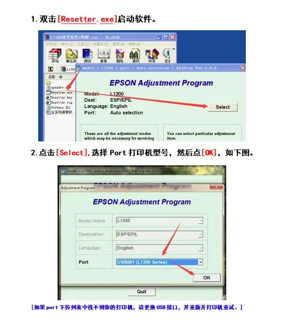 爱普生 芯片清零-怎么下载爱普生废墨清零软件?