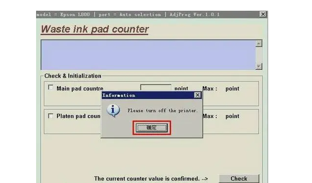 爱普生打印机l1118废墨清零