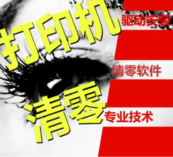 爱普生l1800废墨清零-爱普生r300打印机废墨?