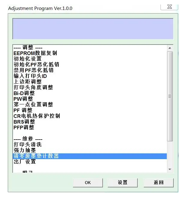 爱普生l353清零软件-爱普生L351废墨收集?