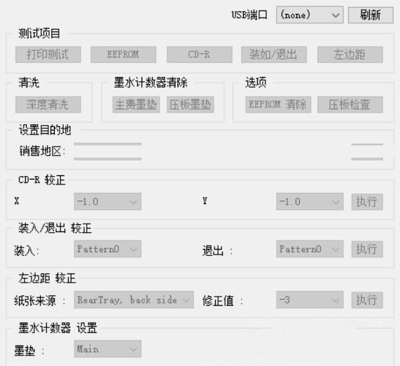 佳能无法安装mp drivers-奔图cm2270加粉清零?