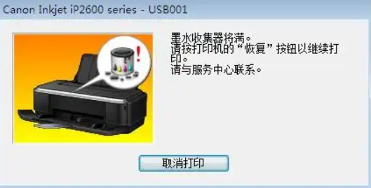 打印机显示1270什么意思-爱普生l3153拆卸?