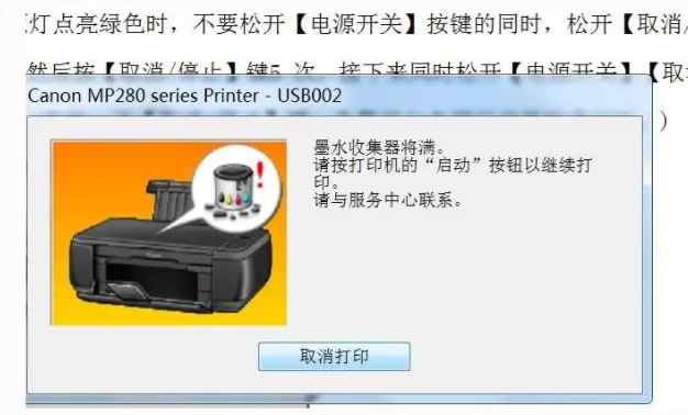 佳能mg2580s打印机连接不上电脑-爱普生L801清零中文?