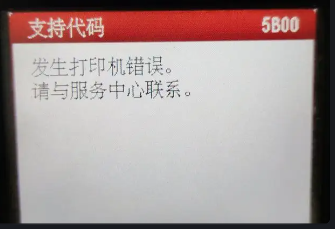 佳能g3810 拆机-佳能打印机5B02?