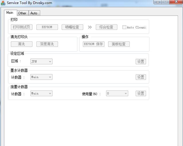 佳能1980清零-佳能3020废墨仓在哪里?