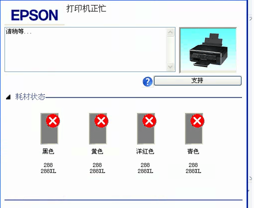 爱普生Ｌ4168废墨清零软件下载教程