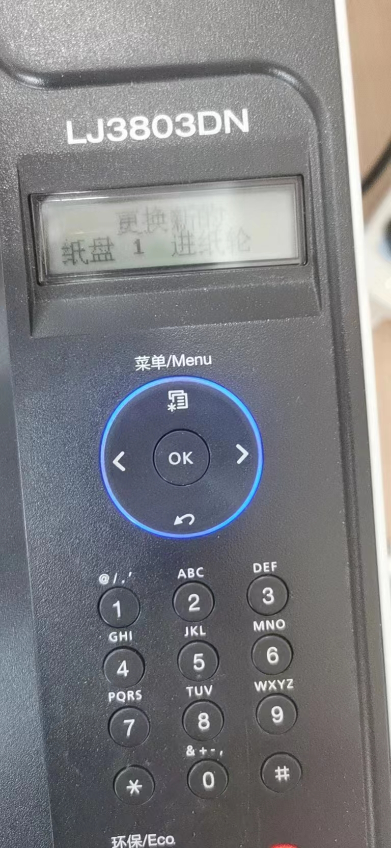 联想3803打印机显示更换新的纸盘1进纸轮解决方案。