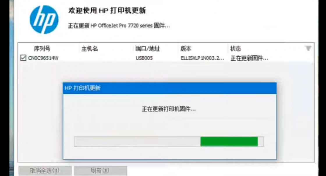 惠普HP 7720 7730 7740 8720 8730 8740固件降级墨盒问题错误故障