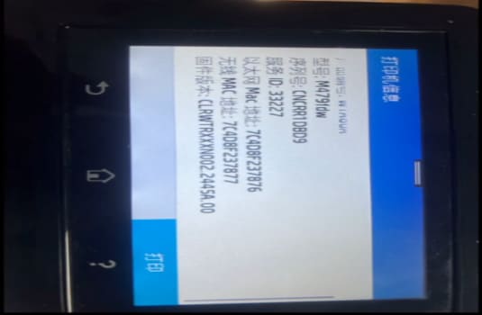 惠普HP377/477/577打印机显示墨盒问题,一个或多个墨盒缺失或是检测不到墨盒维修