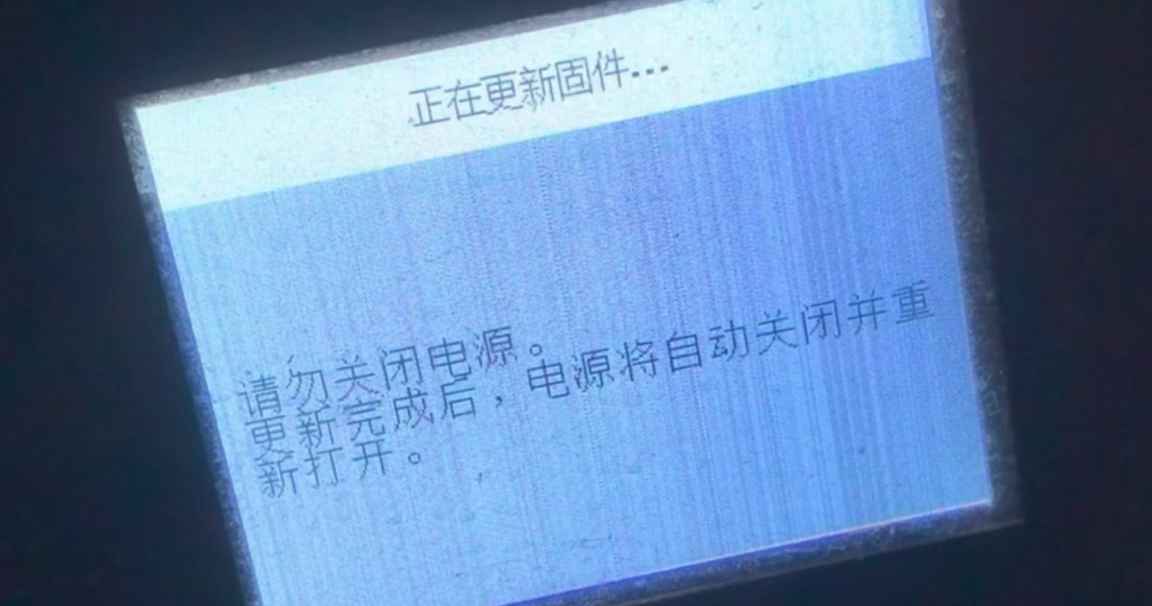 爱普生XP2200/2205/3200/3205/4200/4205打印机固件更新后显示不能识别墨盒或墨盒未正确安装主板刷机