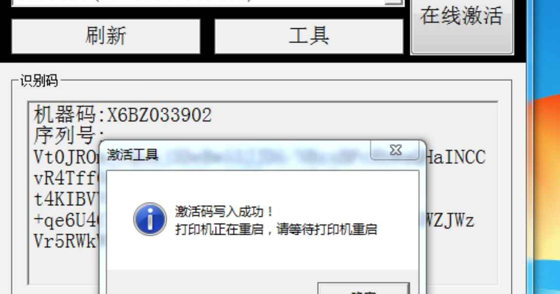 爱普生XP2200/2205/3200/3205/4200/4205打印机固件更新后显示不能识别墨盒或墨盒未正确安装主板刷机
