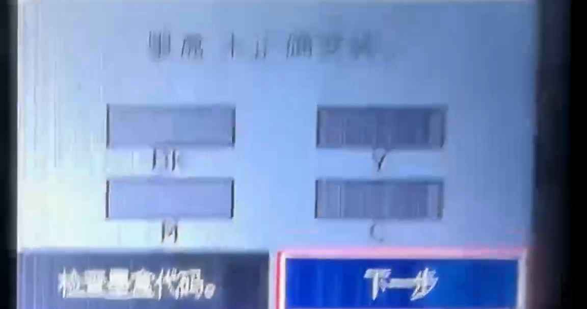 爱普生XP2200/2205/3200/3205/4200/4205打印机固件更新后显示不能识别墨盒或墨盒未正确安装主板刷机