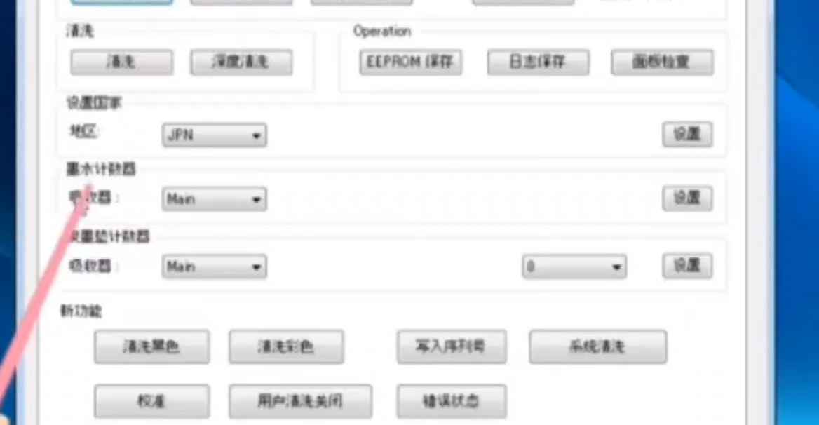 佳能TS3480废墨清零提示P07代码电脑上提示5B00废墨清零软件使用教程
