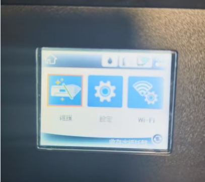 爱普生XP-15010打印机提示更换墨水匣 墨盒不识别怎么解决