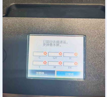 爱普生XP-15010打印机提示更换墨水匣 墨盒不识别怎么解决