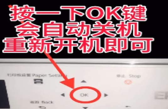 爱普生WF-2830打印机W-12故障代码墨盒安装不正确