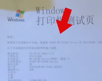 爱普生WF-2830打印机W-12故障代码墨盒安装不正确
